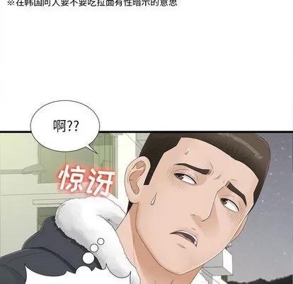 密友 密友 | 第3章 第76页
