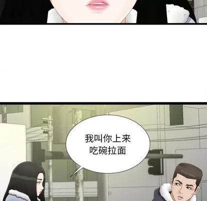 密友 密友 | 第3章 第78页