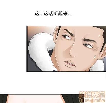 密友 密友 | 第3章 第80页
