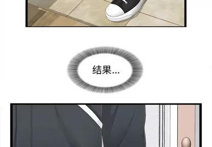 密友 密友 | 第4章 第2页