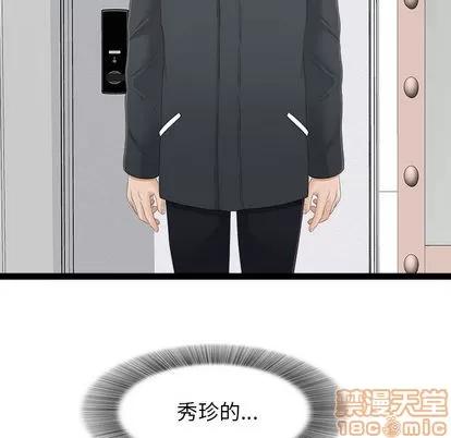 密友 密友 | 第4章 第5页