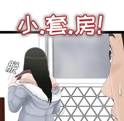 密友 密友 | 第4章 第7页