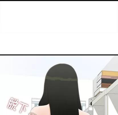 密友 密友 | 第4章 第9页
