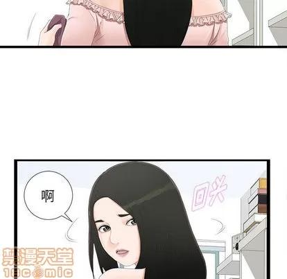 密友 密友 | 第4章 第10页