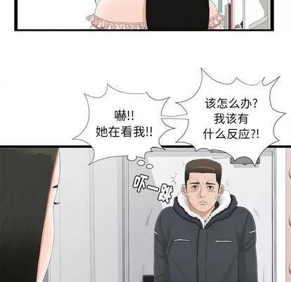 密友 密友 | 第4章 第11页