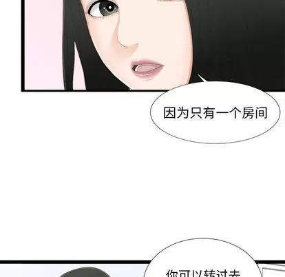密友 密友 | 第4章 第13页
