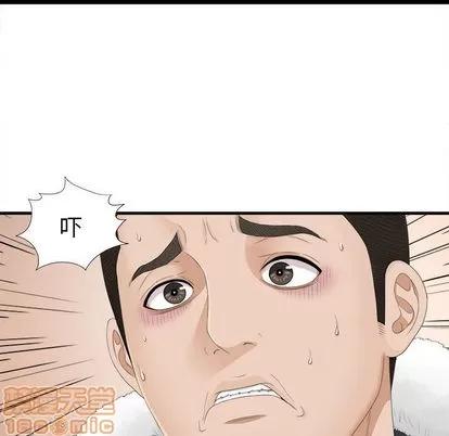 密友 密友 | 第4章 第15页