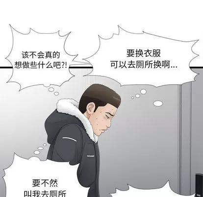 密友 密友 | 第4章 第19页