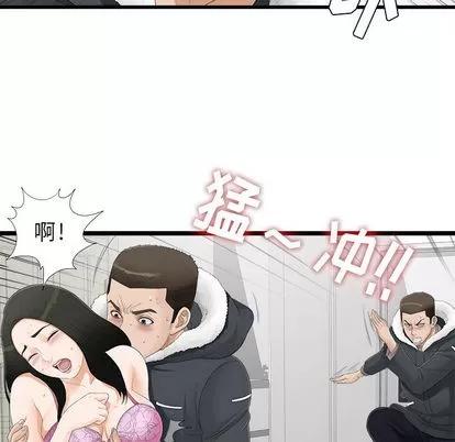 密友 密友 | 第4章 第22页