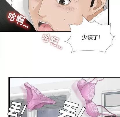 密友 密友 | 第4章 第24页