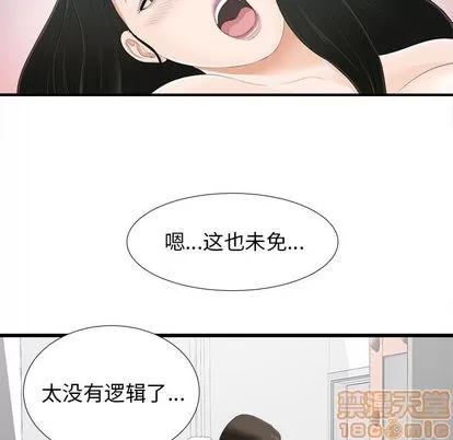 密友 密友 | 第4章 第30页