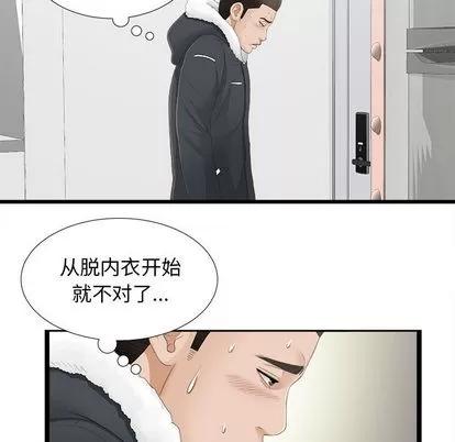 密友 密友 | 第4章 第31页