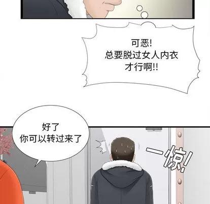 密友 密友 | 第4章 第32页