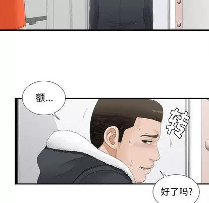密友 密友 | 第4章 第33页