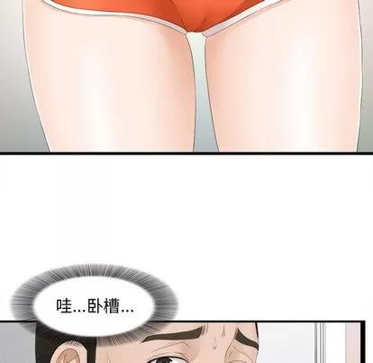 密友 密友 | 第4章 第36页