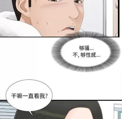 密友 密友 | 第4章 第37页