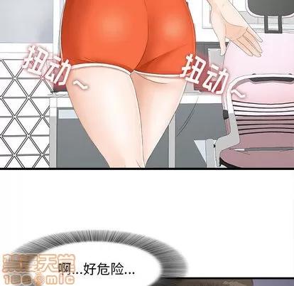 密友 密友 | 第4章 第40页