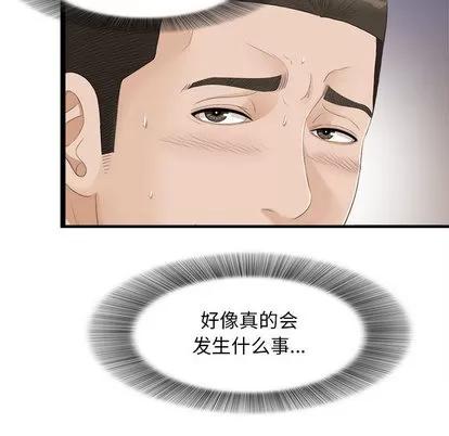 密友 密友 | 第4章 第41页