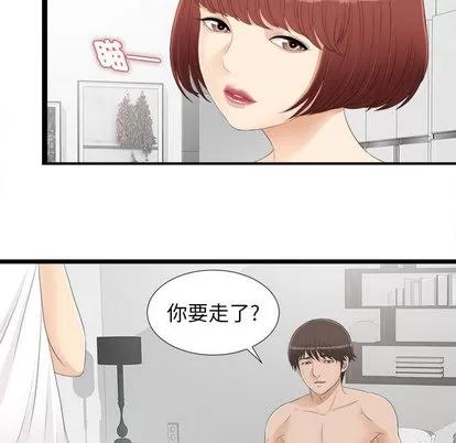 密友 密友 | 第4章 第44页