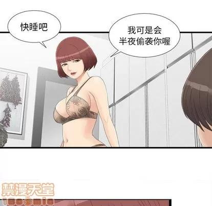 密友 密友 | 第4章 第50页