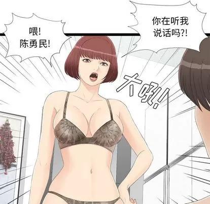 密友 密友 | 第4章 第52页