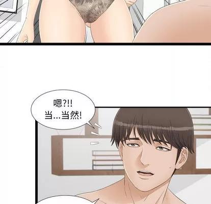 密友 密友 | 第4章 第53页
