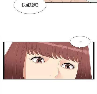 密友 密友 | 第4章 第54页