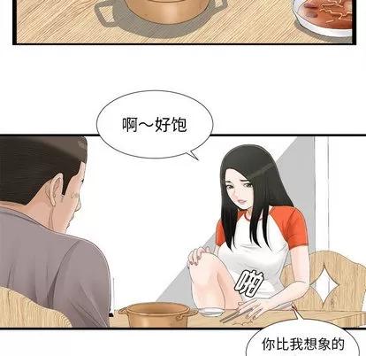 密友 密友 | 第4章 第56页