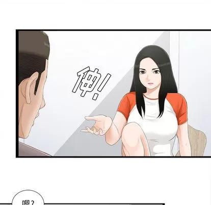 密友 密友 | 第4章 第58页