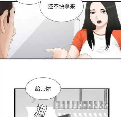 密友 密友 | 第4章 第62页