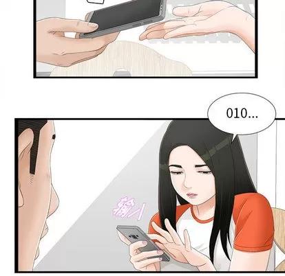 密友 密友 | 第4章 第63页