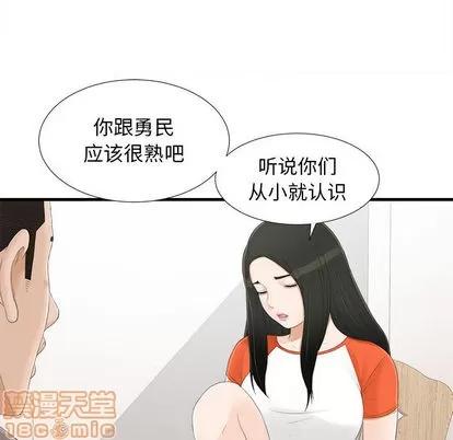 密友 密友 | 第4章 第65页