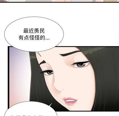 密友 密友 | 第4章 第66页