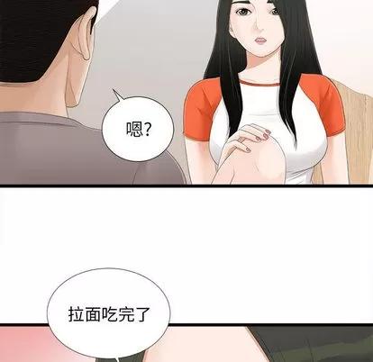 密友 密友 | 第4章 第69页