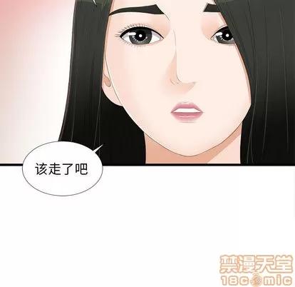 密友 密友 | 第4章 第70页