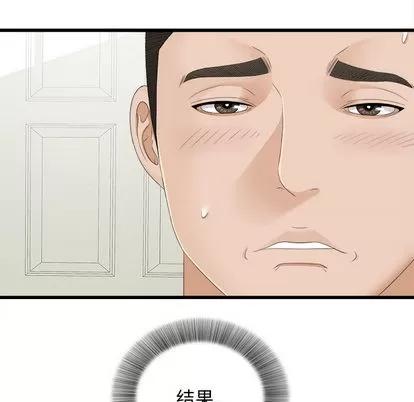 密友 密友 | 第4章 第71页