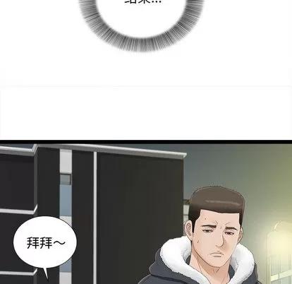 密友 密友 | 第4章 第72页