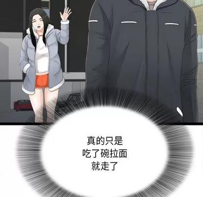 密友 密友 | 第4章 第73页
