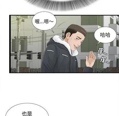 密友 密友 | 第4章 第74页