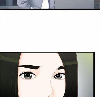 密友 密友 | 第4章 第77页