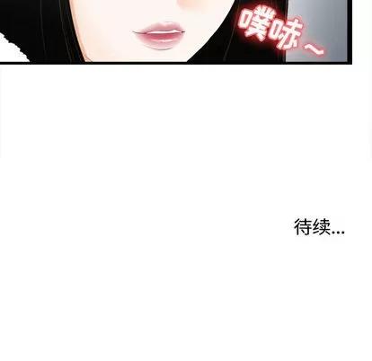 密友 密友 | 第4章 第78页