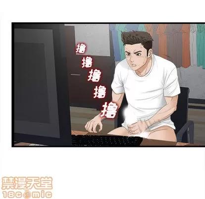 密友 密友 | 第5章 第5页