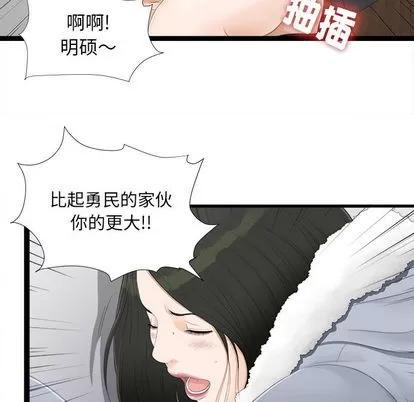 密友 密友 | 第5章 第9页
