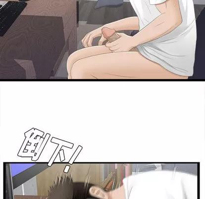 密友 密友 | 第5章 第12页
