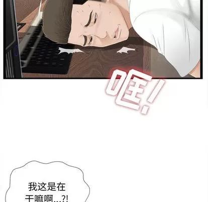 密友 密友 | 第5章 第13页