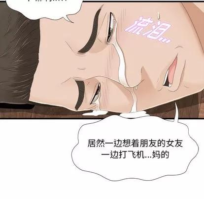 密友 密友 | 第5章 第14页