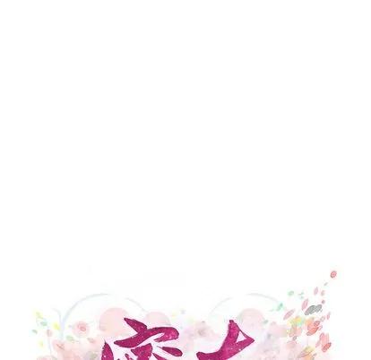 密友 密友 | 第5章 第16页