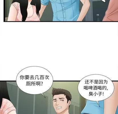 密友 密友 | 第5章 第23页
