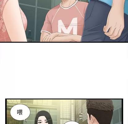 密友 密友 | 第5章 第24页
