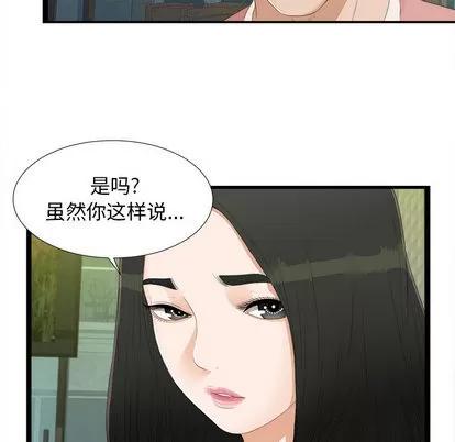 密友 密友 | 第5章 第27页